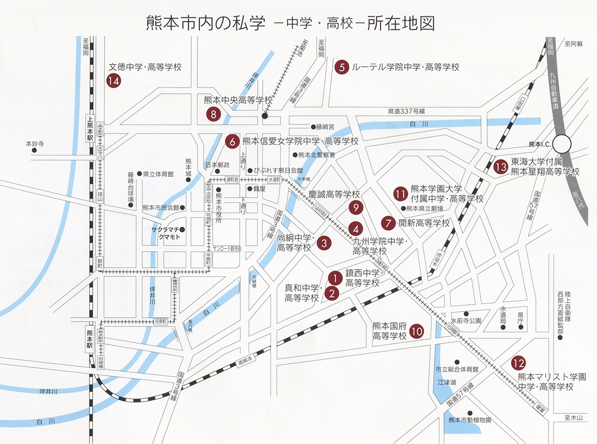 熊本市内の私学 - 中学・高校 - 所在地図