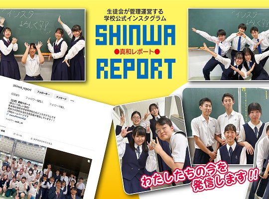 生徒会による公式インスタの写真