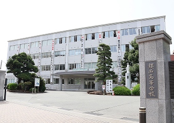 鎮西高等学校の写真
